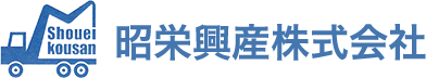 昭栄興産株式会社